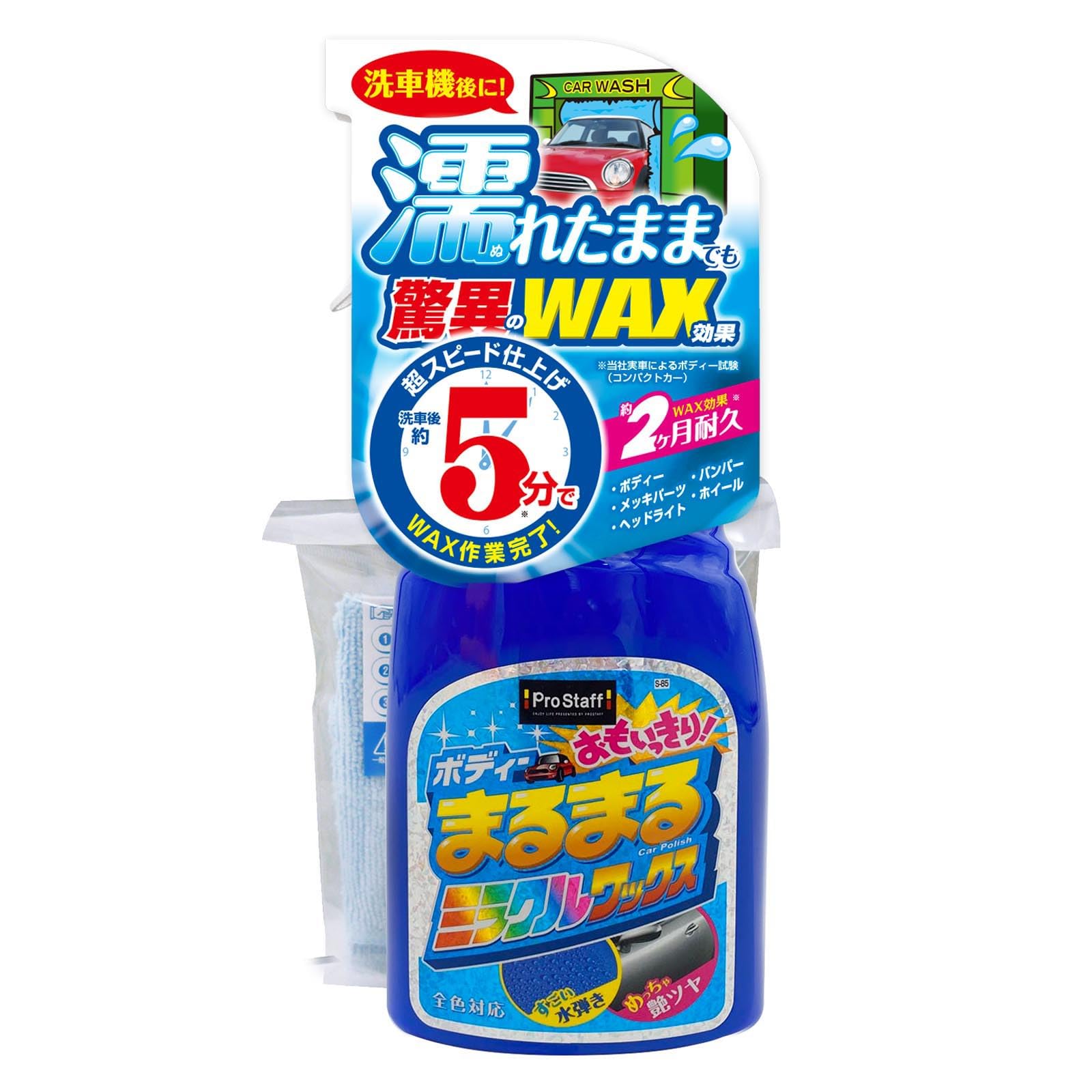 Amazon | プロスタッフ(Prostaff) 洗車用品 ボディーワックス ボディー
