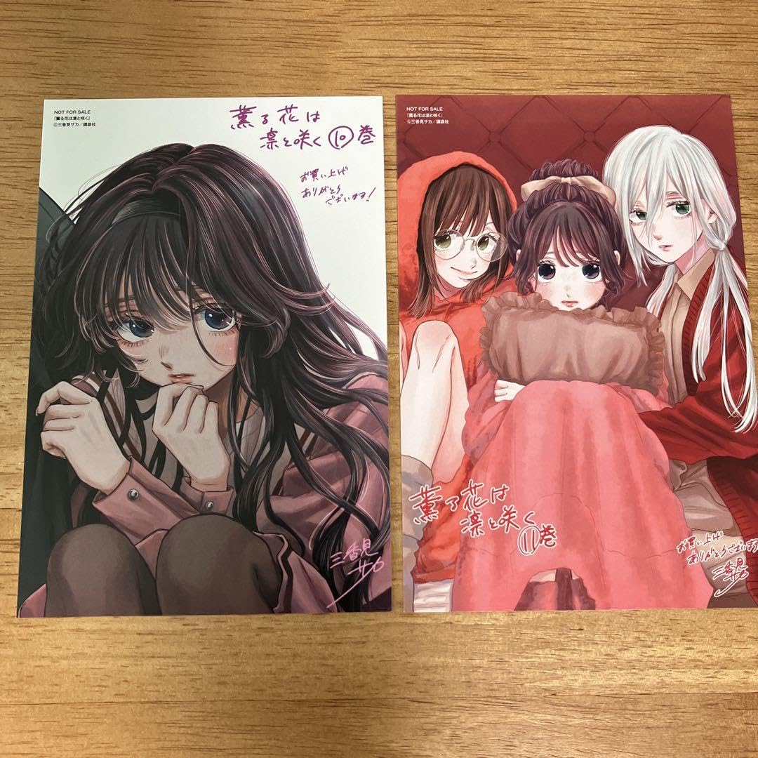 Amazon.co.jp: 薫る花は凛と咲く 10巻 11巻 特典 イ カード : おもちゃ