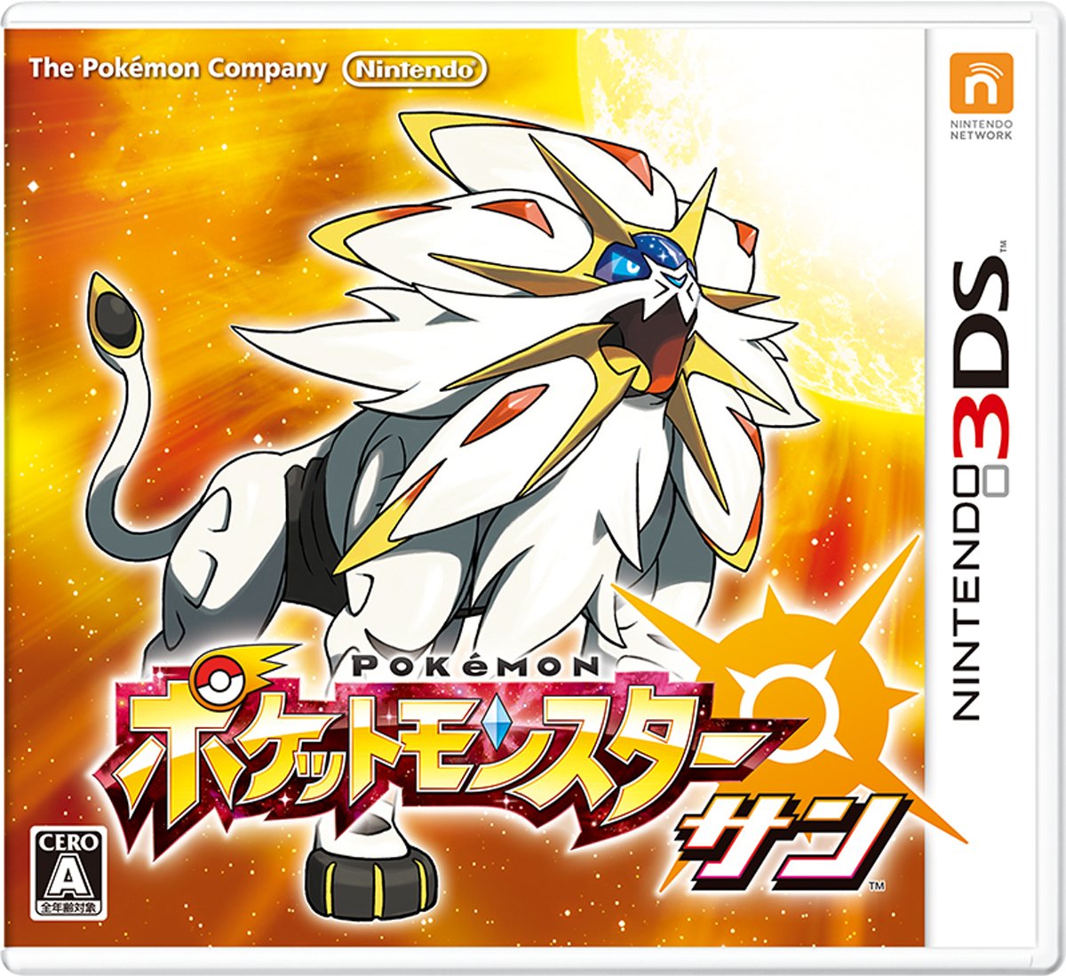 Amazon | ポケットモンスター サン - 3DS | ゲームソフト