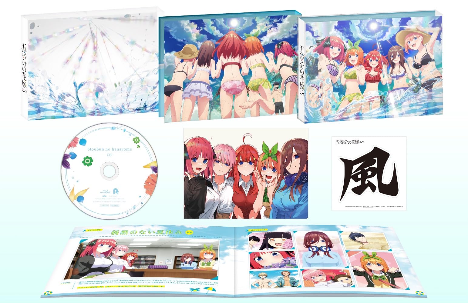 Amazon.co.jp: 五等分の花嫁∽(特典なし) [Blu-ray] : 松岡禎丞, 花澤