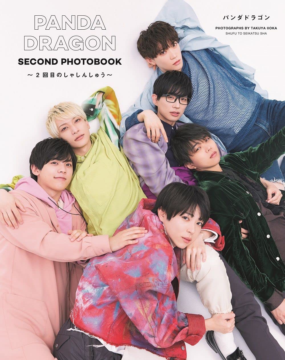 PANDA DRAGON SECOND PHOTOBOOK ~2回目のしゃしんしゅう~ | パンダ