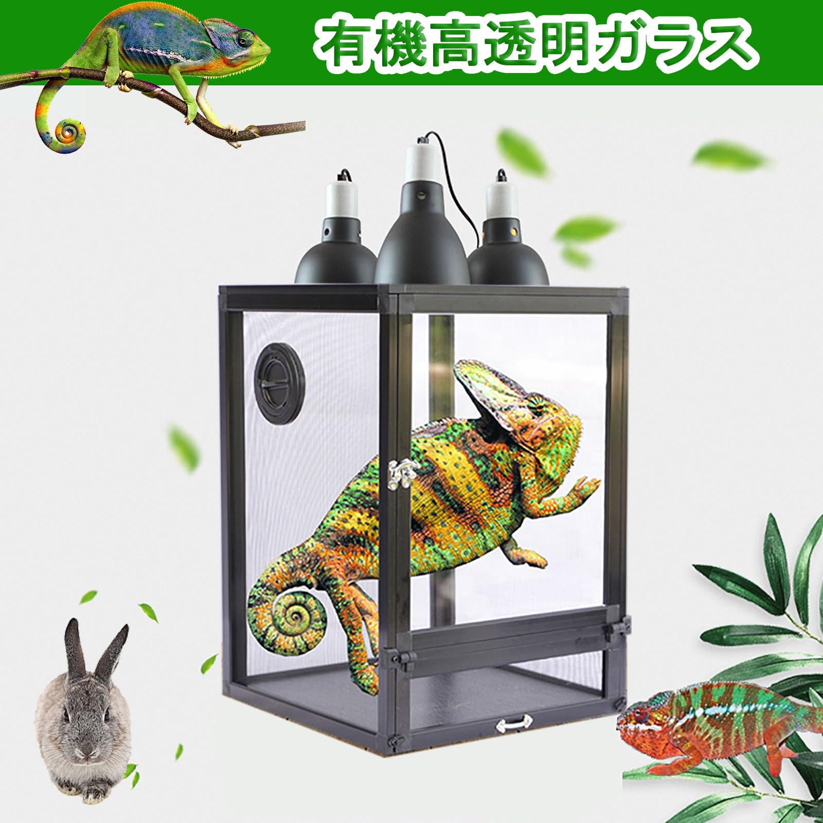 Amazon | Pounjsd カメレオン 飼育ケース 45×45×80cm 爬虫類 ケージ