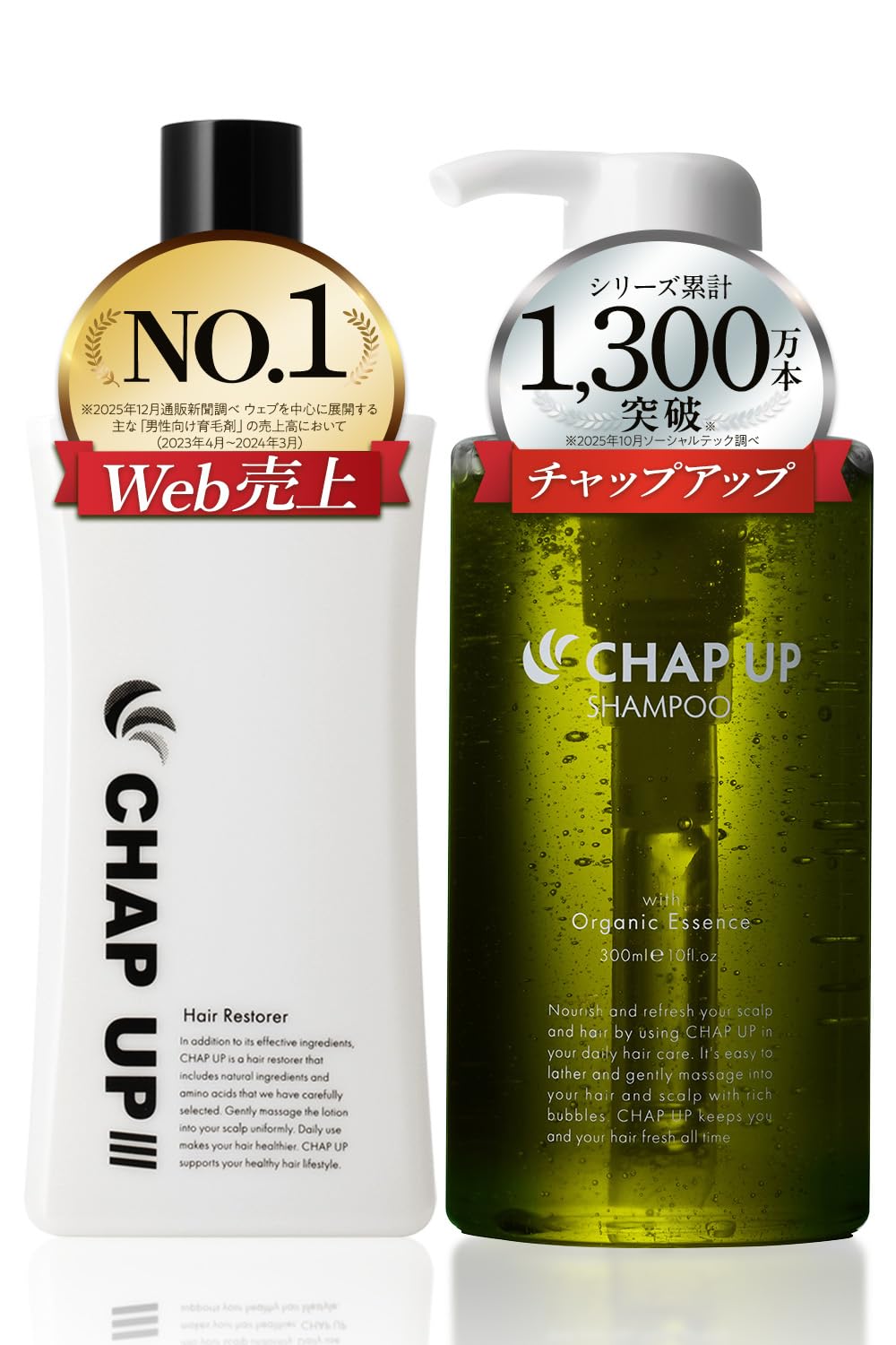 Amazon | 医薬部外品 チャップアップ (CHAPUP) 薬用育毛剤 (育毛
