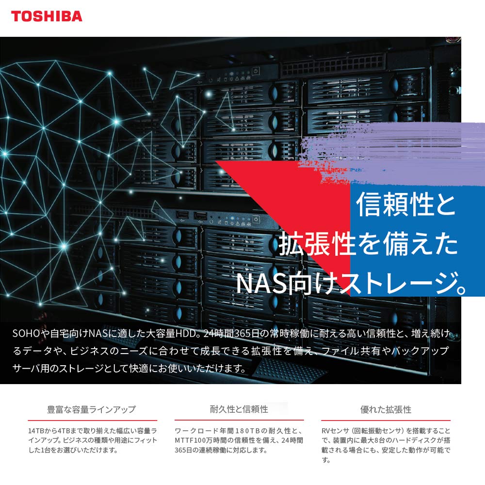 Amazon | 東芝 内蔵HDD 3.5インチ 6TB NASモデル MN05ACA600 24時間
