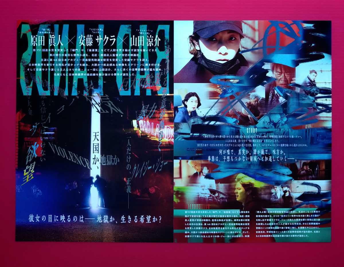 Amazon.co.jp: 映画パンフレット+チラシ ＊ BAD LANDS バッドランズ