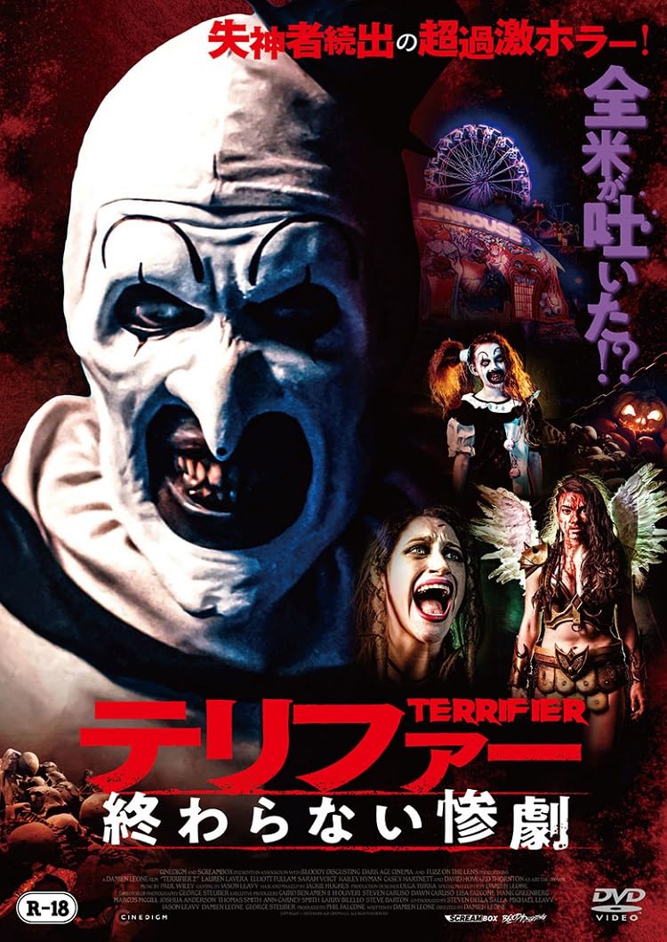Amazon.co.jp: テリファー 終わらない惨劇 [DVD] : ダミアン・レオーネ