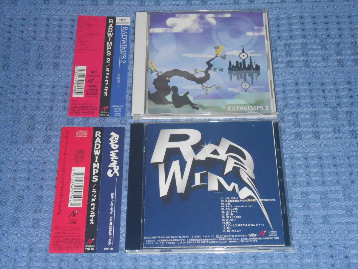 Amazon.co.jp: RADWIMPS (ラッドウィンプス)「RADWIMPS (1stアルバム