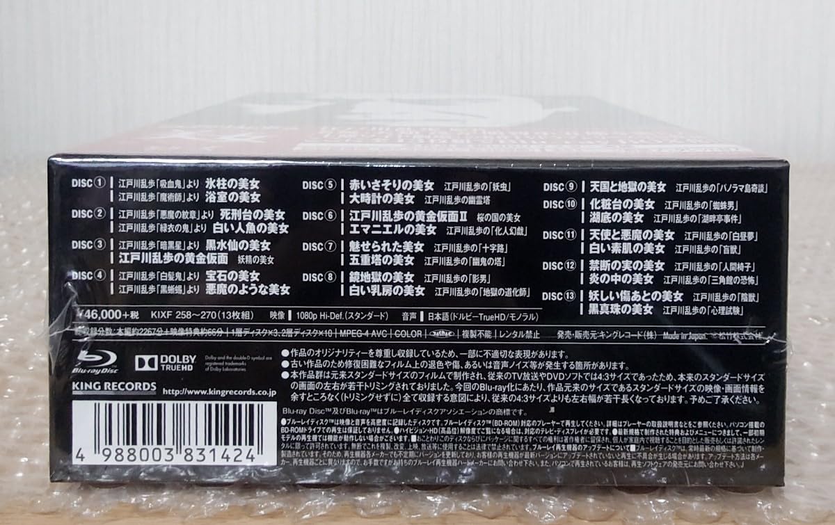 Amazon.co.jp: F-87 江戸川乱歩の美女シリーズ Blu-ray BOX/天知 茂
