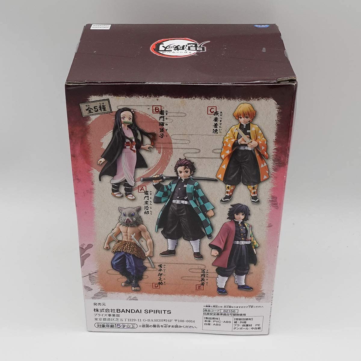 Amazon | 鬼滅の刃 フィギュア-絆ノ装-SPECIAL 「竈門禰豆子」単品