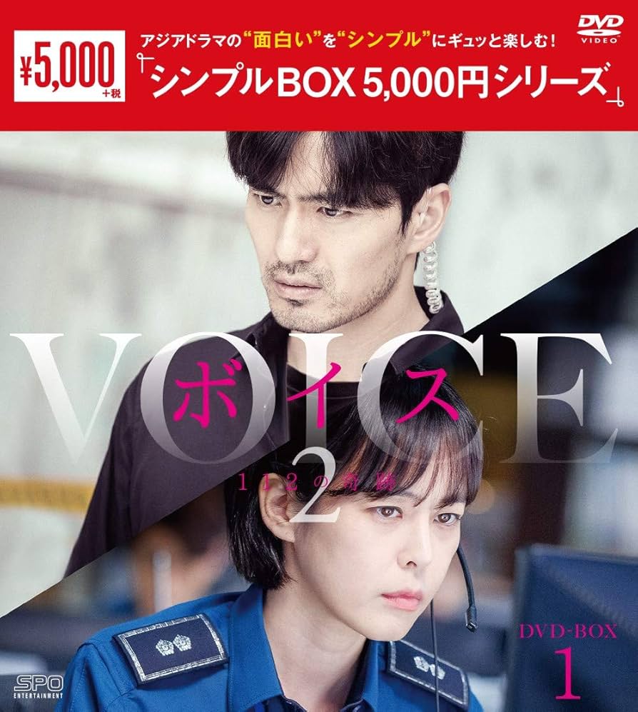Amazon.co.jp: ボイス2~112の奇跡~ DVD-BOX1 : イ・ジヌク, イ・ハナ