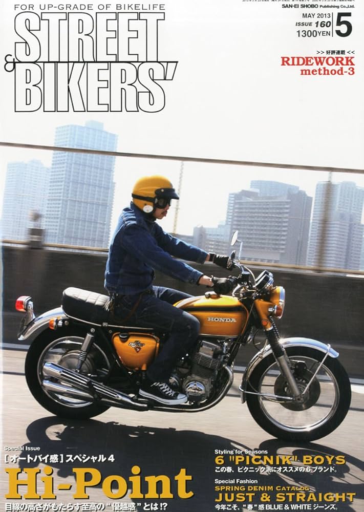 Amazon.co.jp: STREET BIKERS' (ストリートバイカーズ) 2013年 05月号