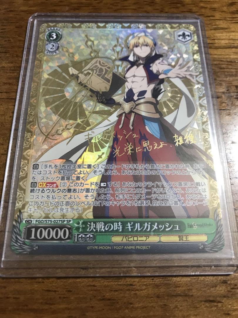 ヴァイスシュヴァルツ 輝けるアガートラム ベディヴィエール サイン SP