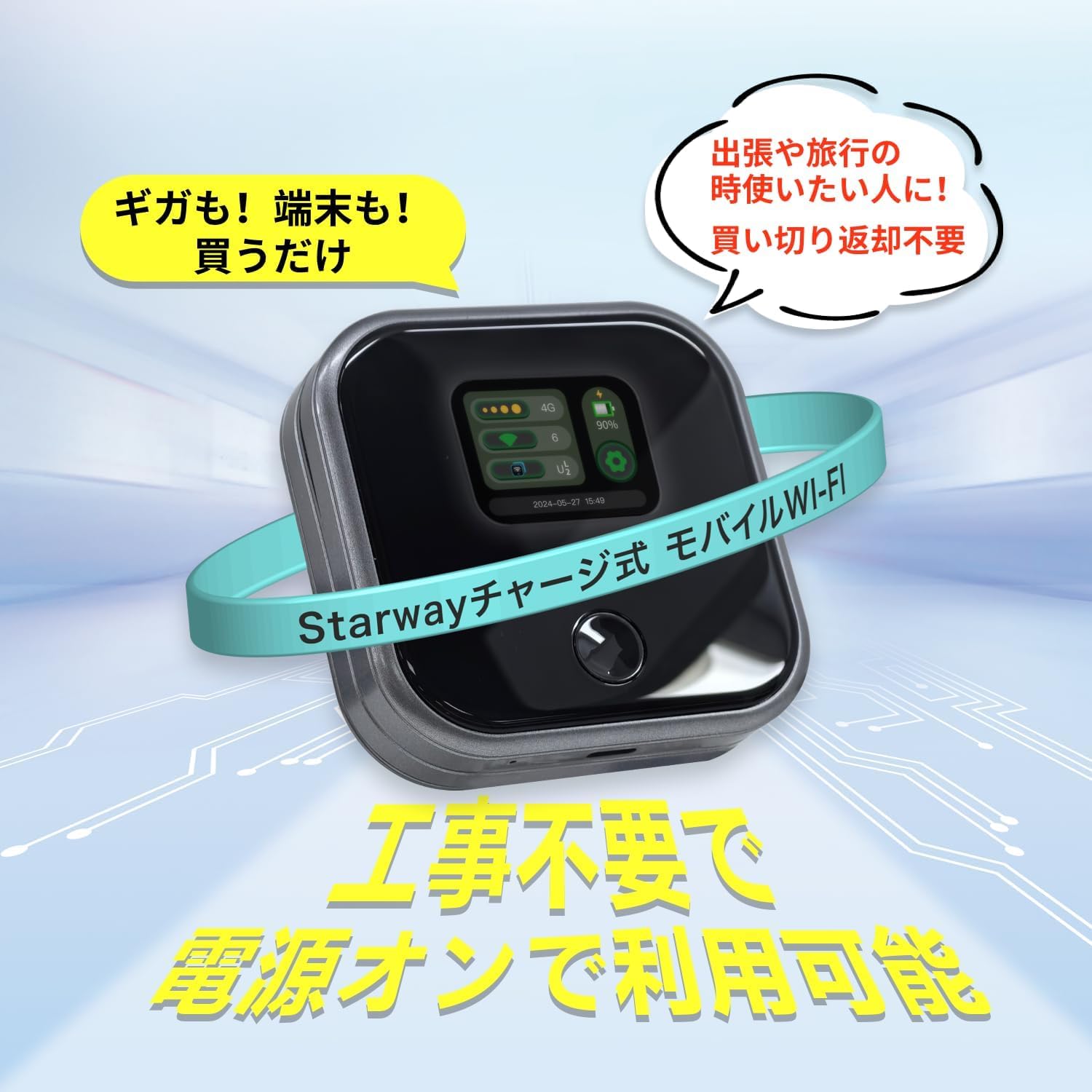 Amazon.co.jp: Starway ポケットWiFi 100GB 365日間 毎週土曜日