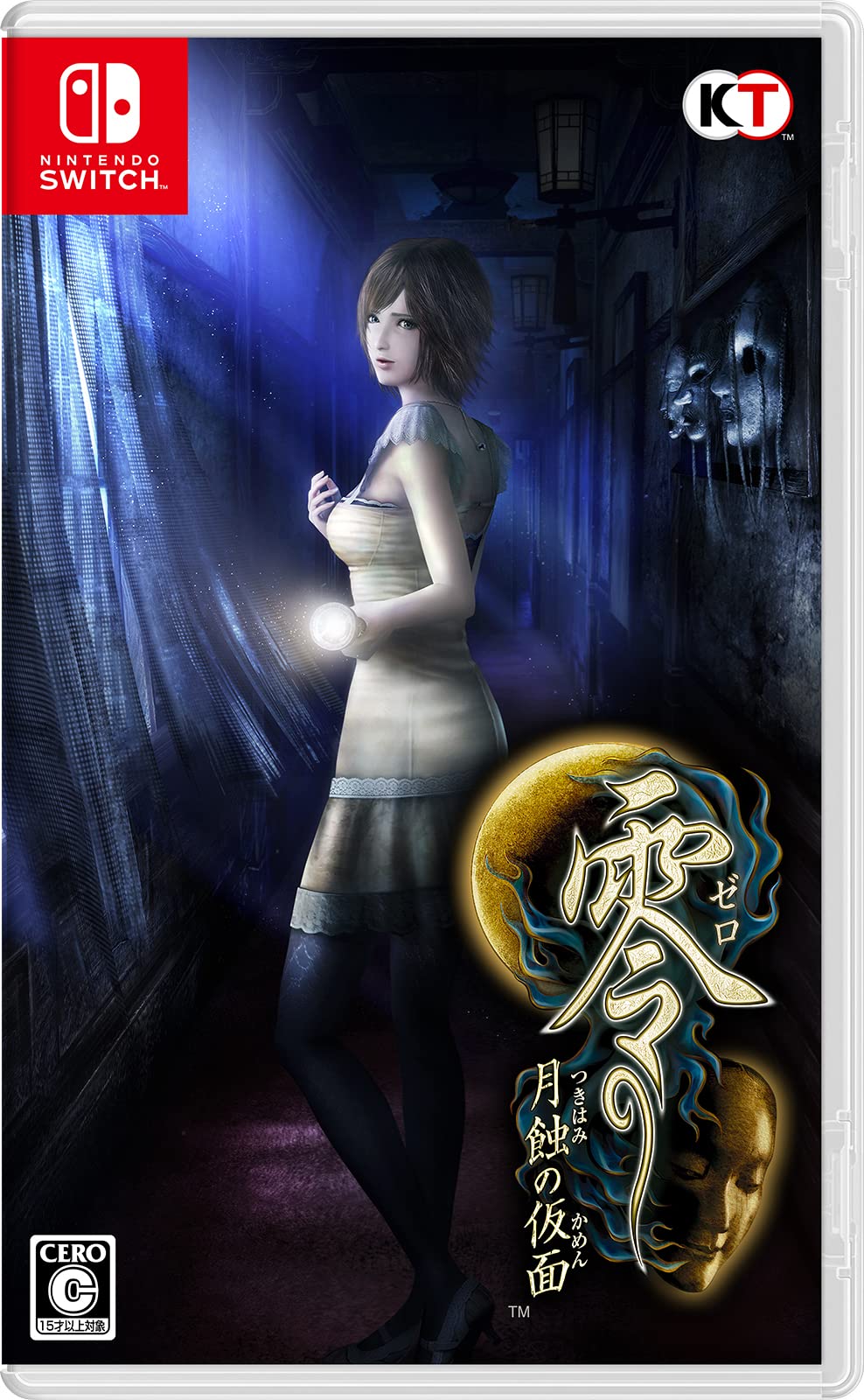 Amazon.co.jp: 【Switch】零 ～月蝕の仮面～ プレミアムボックス