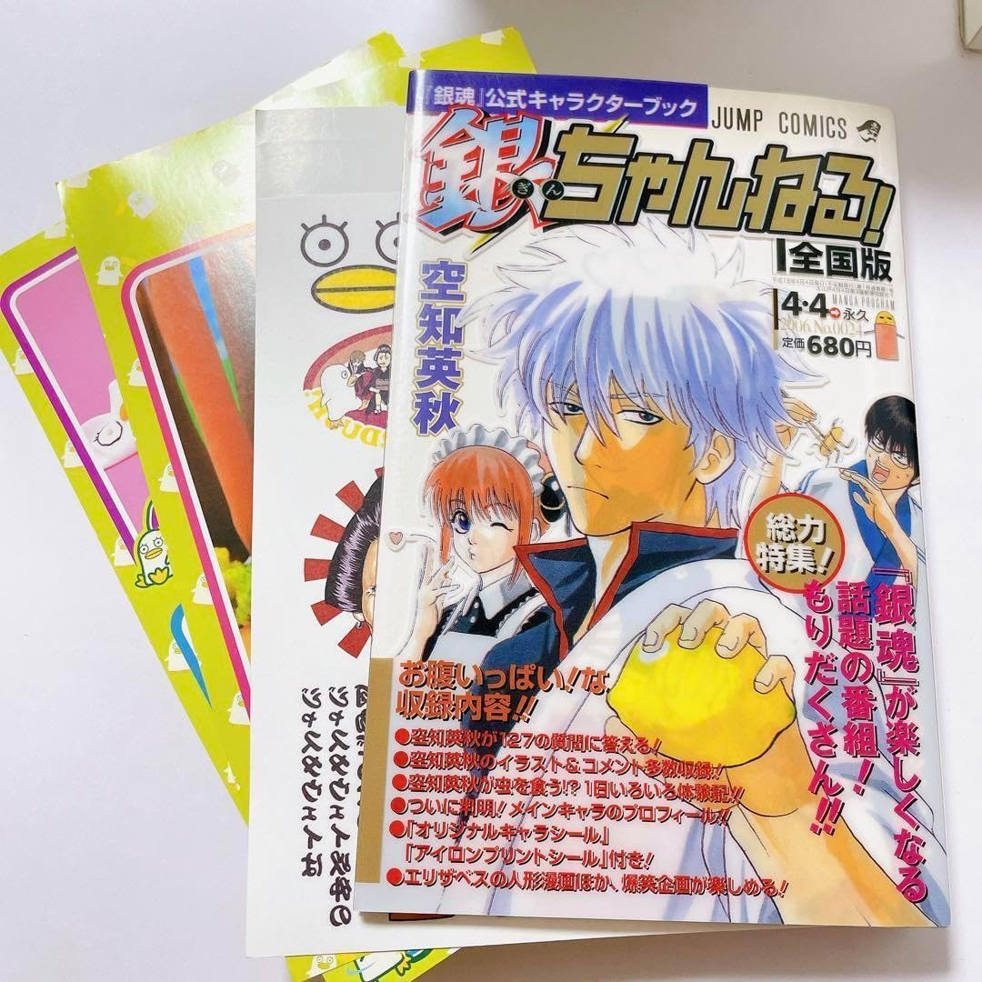 Amazon.co.jp: 銀魂 3年Z組銀八先生 ノベライズ 小説 関連本 10冊