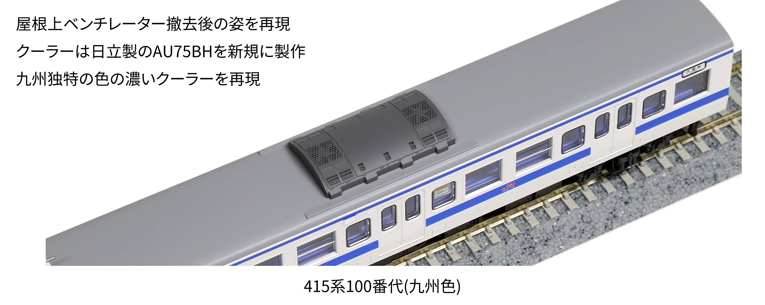Amazon | KATO Nゲージ 415系100番代 九州色 4両基本セット 10-1538