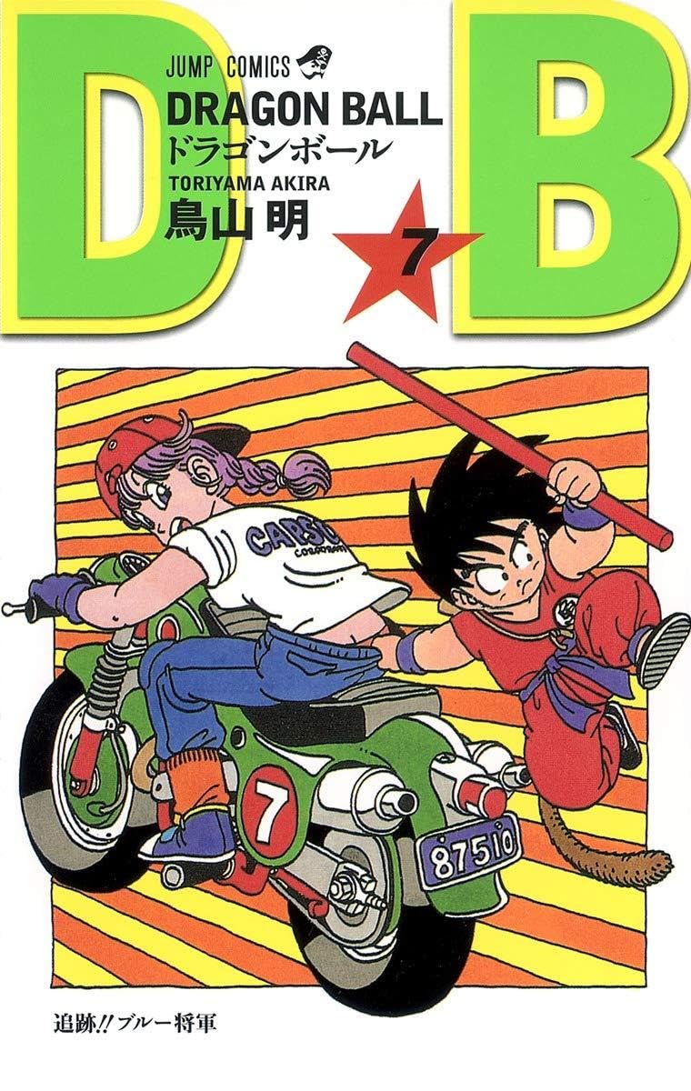 DRAGON BALL 7 (ジャンプコミックス) | 鳥山 明 |本 | 通販 | Amazon