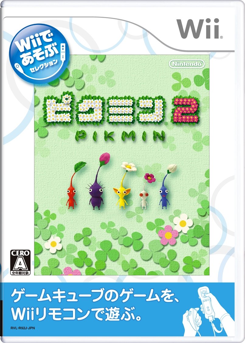 Amazon | Wiiであそぶ ピクミン2 | ゲームソフト