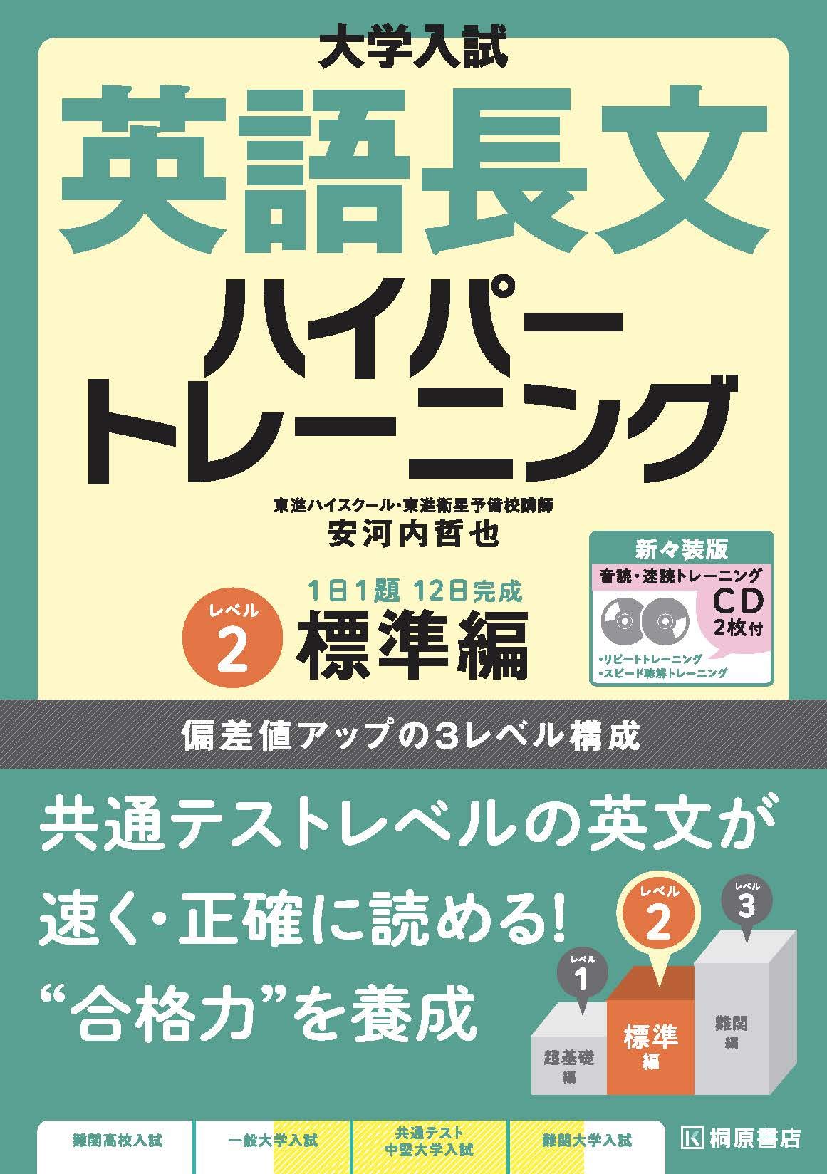 出版多数！枚方市楠葉の大学受験予備校ならミスターステップアップ