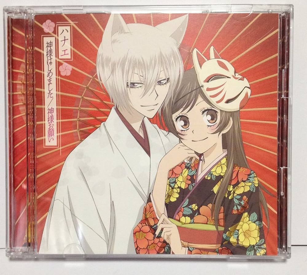 Amazon.co.jp: 神様はじめました/神様お願い(初回生産限定盤) - ハナエ