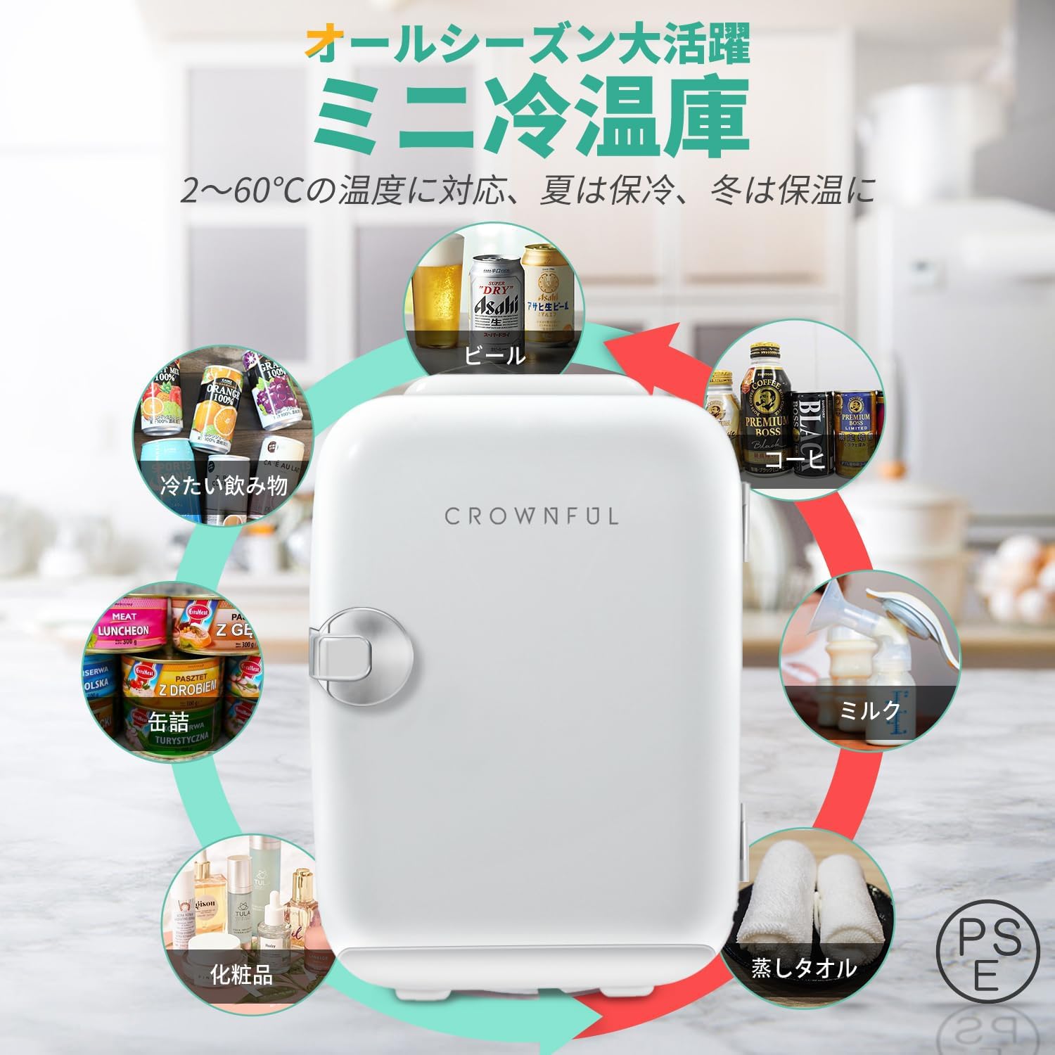 Amazon | CROWNFUL ミニ冷蔵庫 4L 冷温庫 2~60℃ 【保温・保冷用＆室内