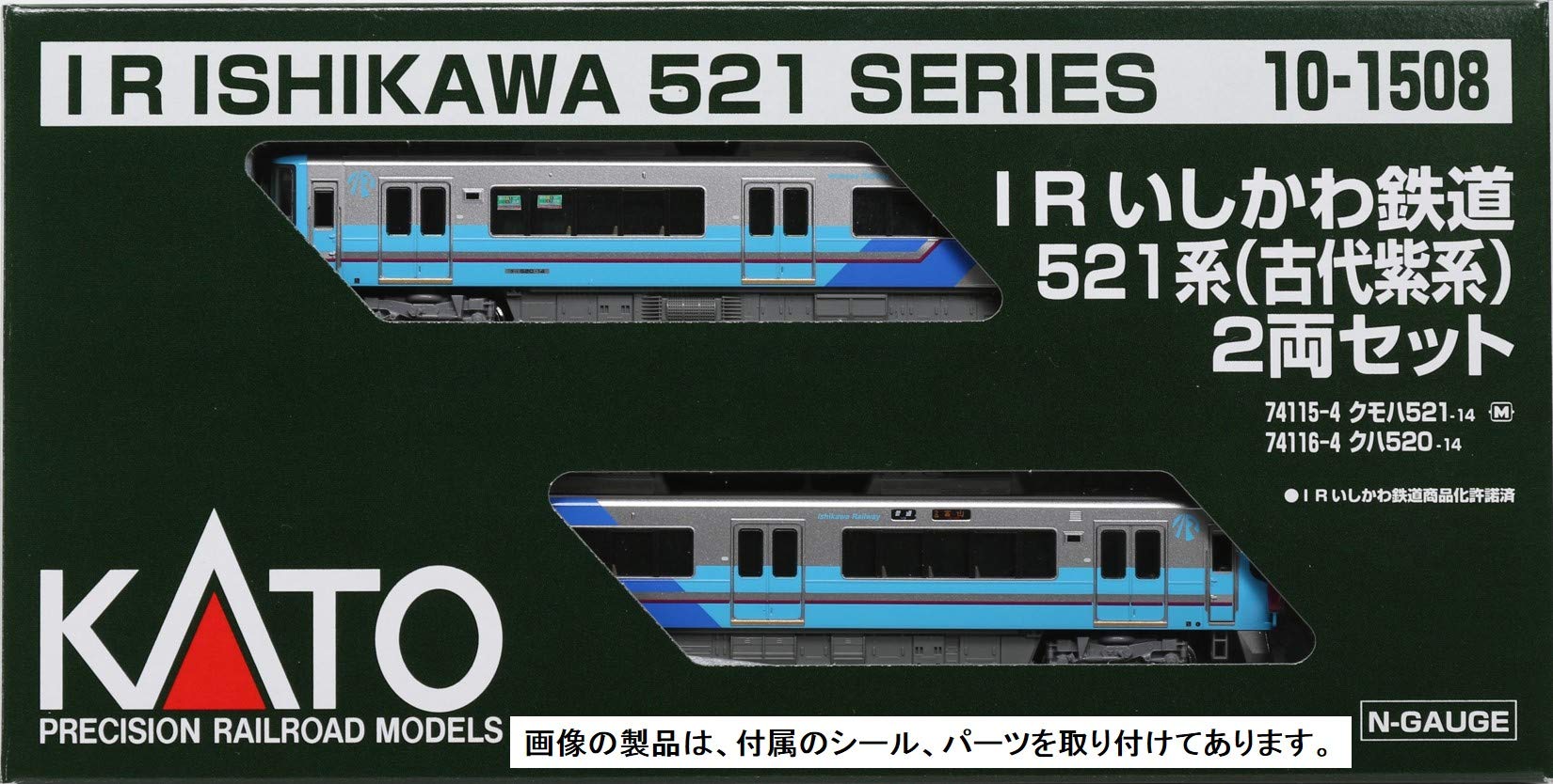 Amazon | KATO Nゲージ IRいしかわ鉄道521系 古代紫系 2両セット 10