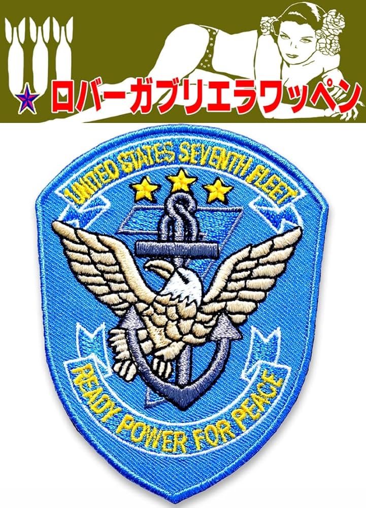 Amazon.co.jp: トップガン ミリタリーワッペン【united states seventh
