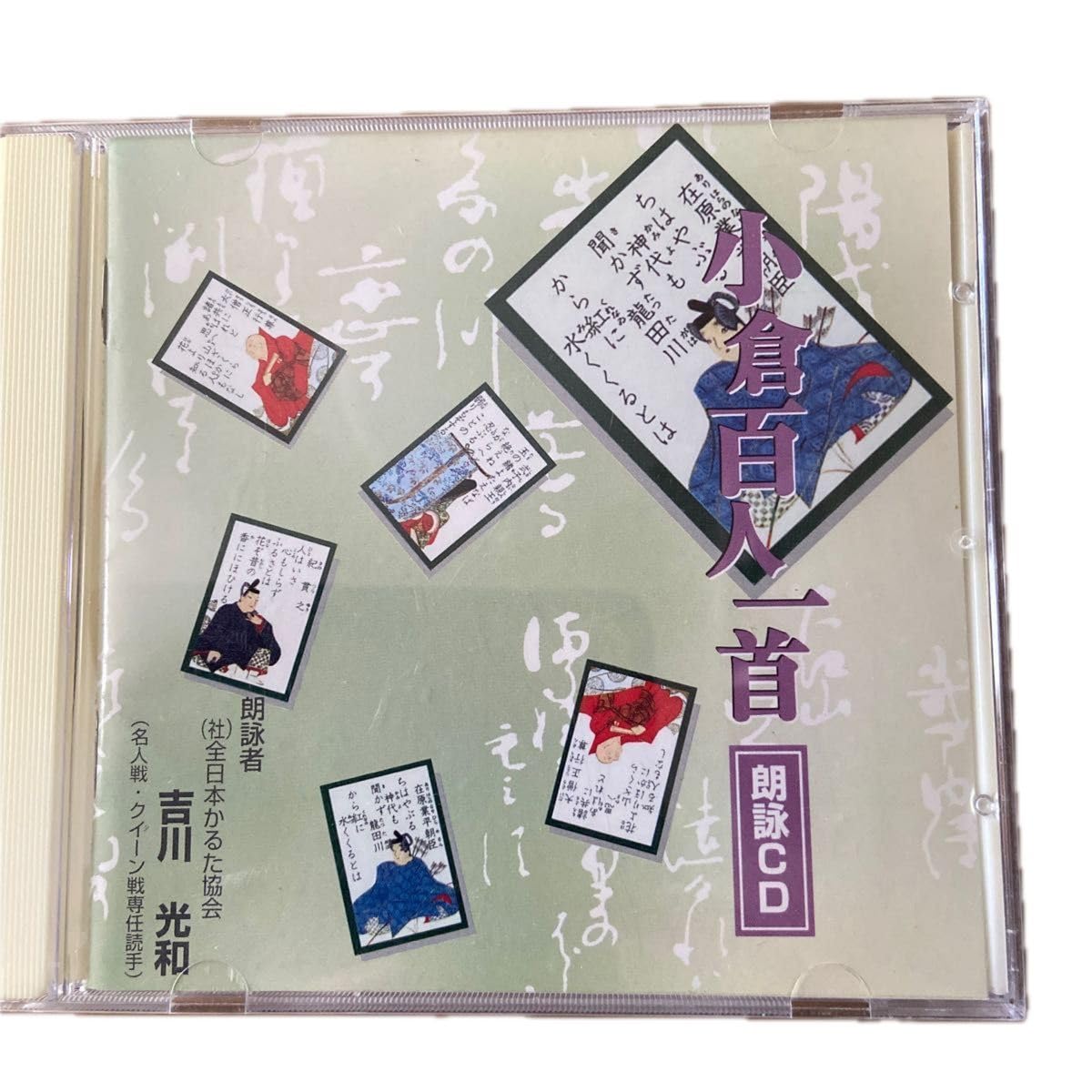 Amazon | 小倉百人一首 朗詠CD付き 永岡書店編集部 編 | 百人一首