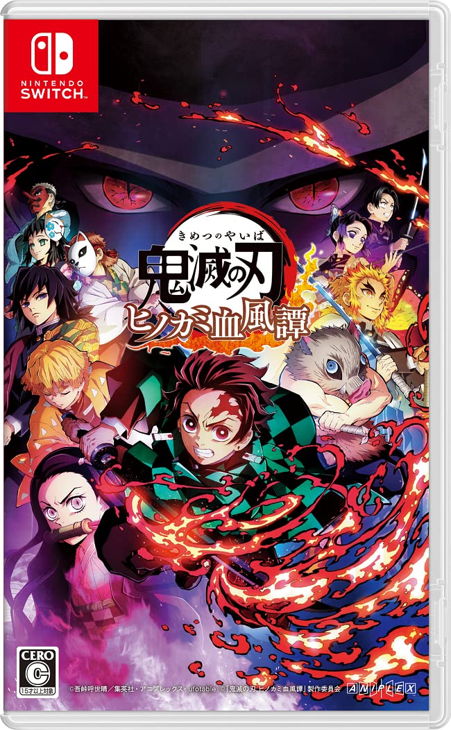 Amazon.co.jp: 鬼滅の刃 ヒノカミ血風譚 - Switch : ゲーム