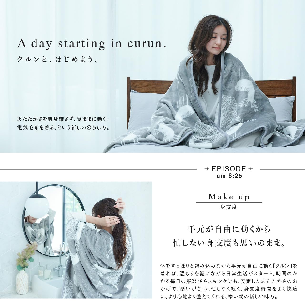 Amazon | 電気毛布 着る毛布 とろけるフランネル 着る電気毛布 curun