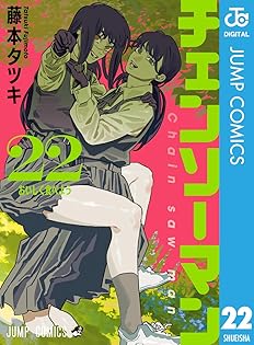 Amazon.co.jp: 藤本タツキ: 本、バイオグラフィー、最新アップデート