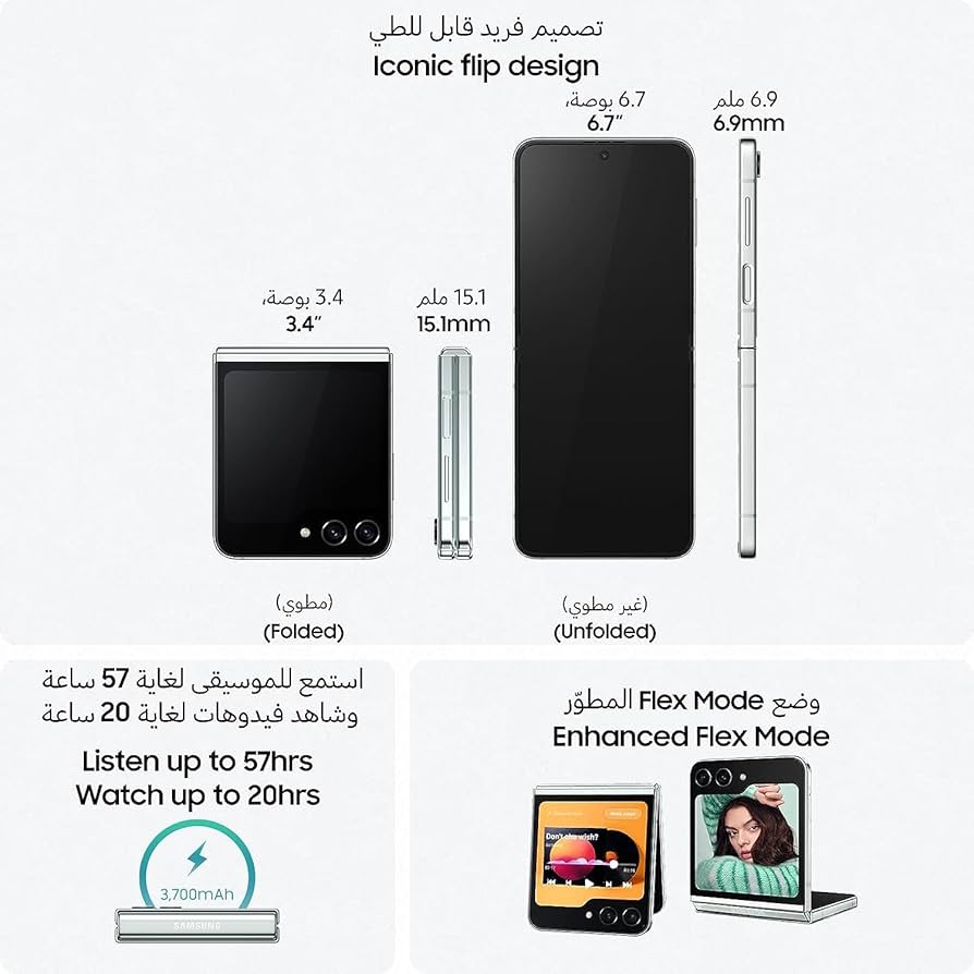 Amazon.com: Samsung Galaxy Z Flip 5 5G, US Version, 256GB, Cream