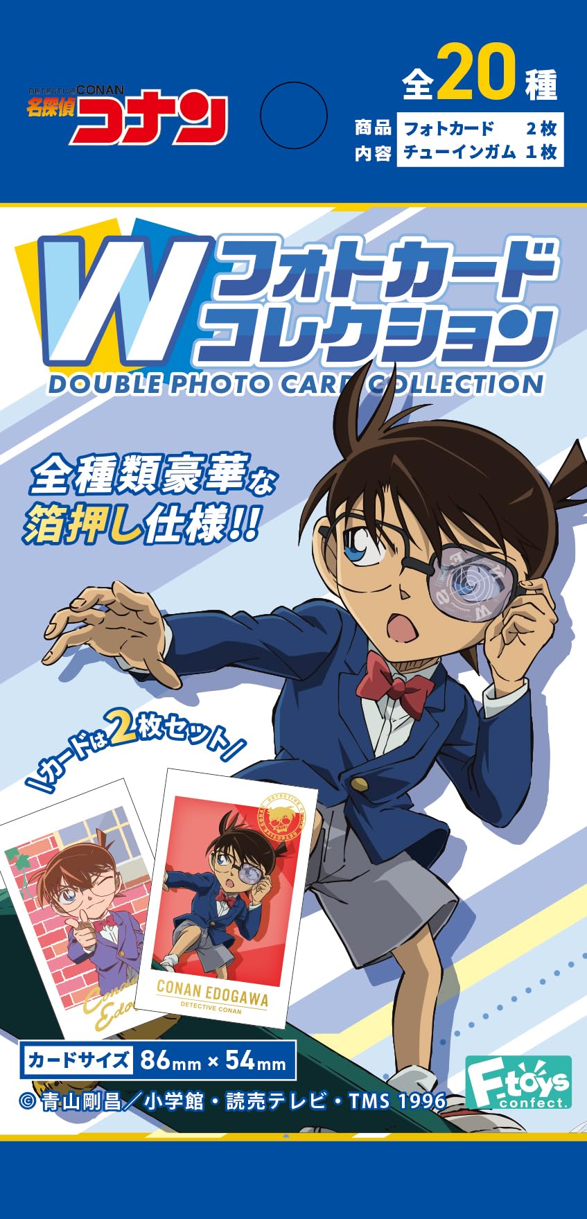 Amazon | エフトイズコンフェクト(F-toys Confect) 名探偵コナンW