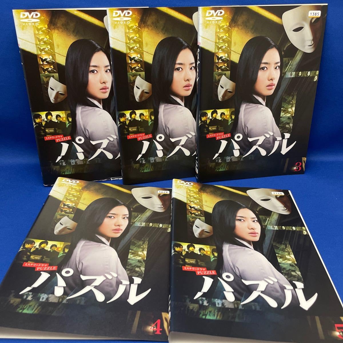 Amazon.co.jp: 【DVD】パズル 1-5巻 全巻セット ミステリードラマ