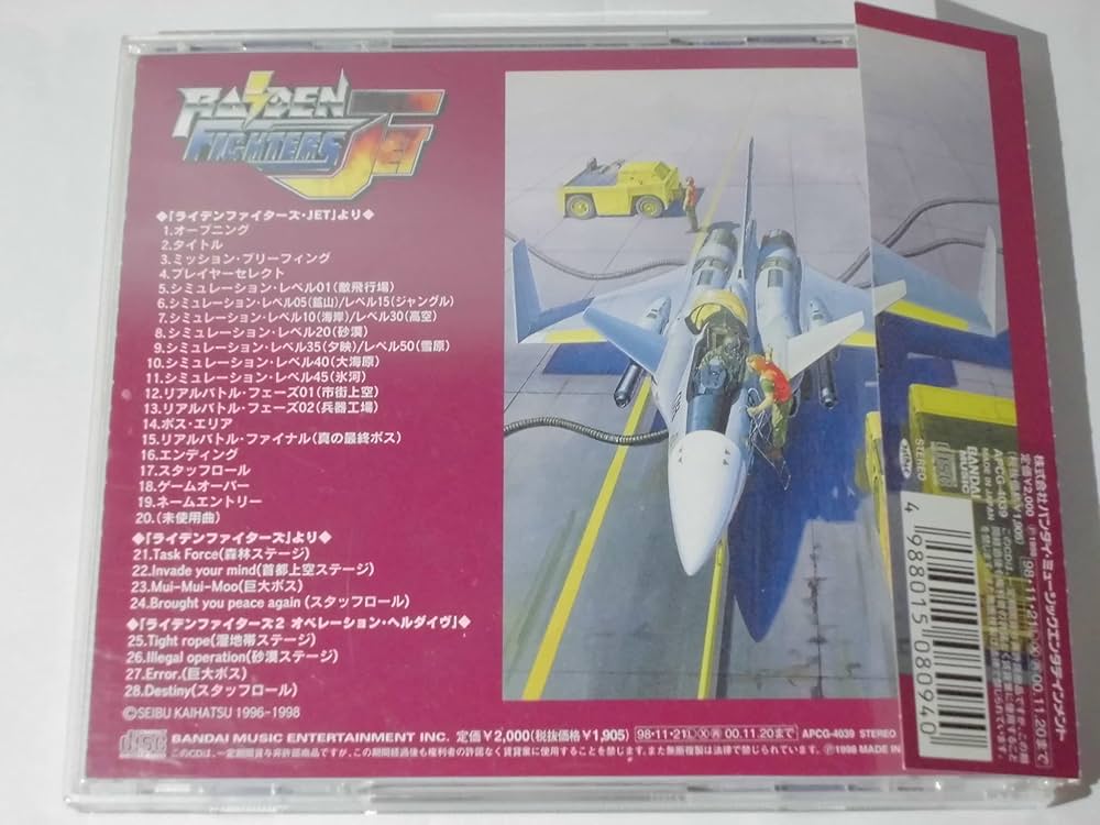 Amazon.co.jp: ライデン・ファイターズ・JET オリジナル・サウンド