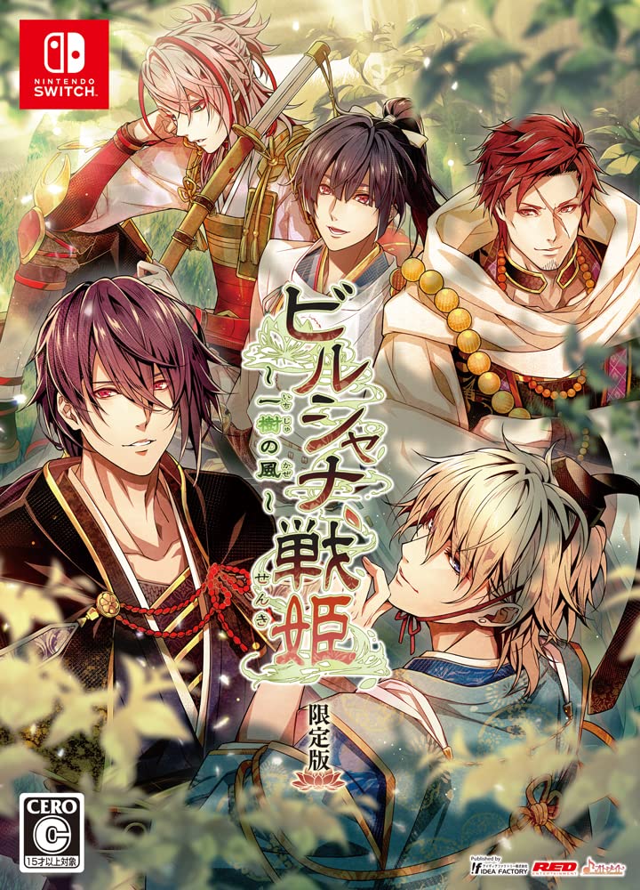 Amazon.co.jp: ビルシャナ戦姫 ~一樹の風~ 限定版 予約特典(ドラマCD