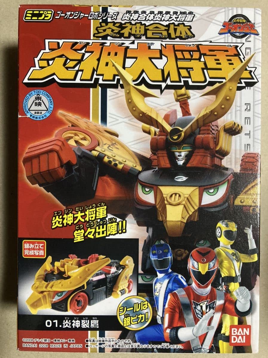 Amazon | 食玩 ミニプラ スーパー戦隊 ゴーオンジャーロボシリーズ 炎