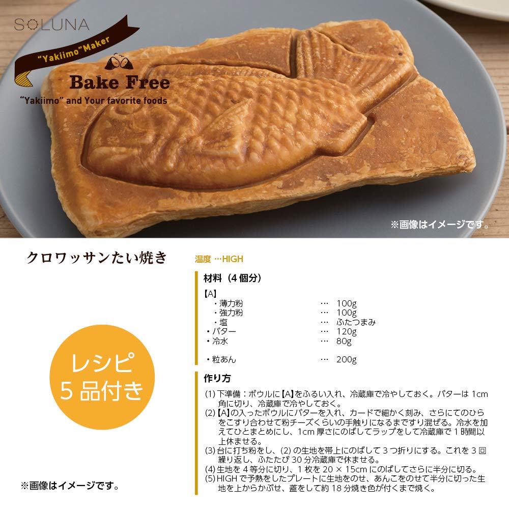 Amazon | ドウシシャ 焼き芋メーカー専用 たい焼きプレート追加