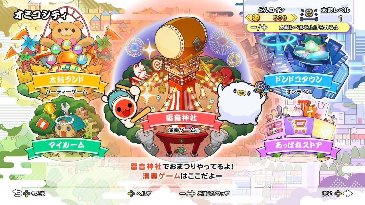 Amazon.co.jp: 太鼓の達人 ドンダフルフェスティバル -Switch
