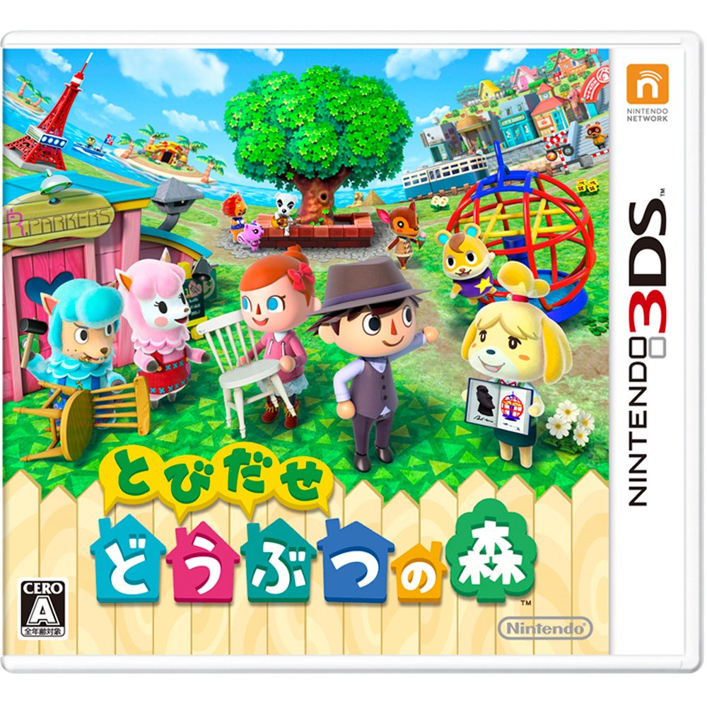 Amazon | とびだせ どうぶつの森 | ゲームソフト