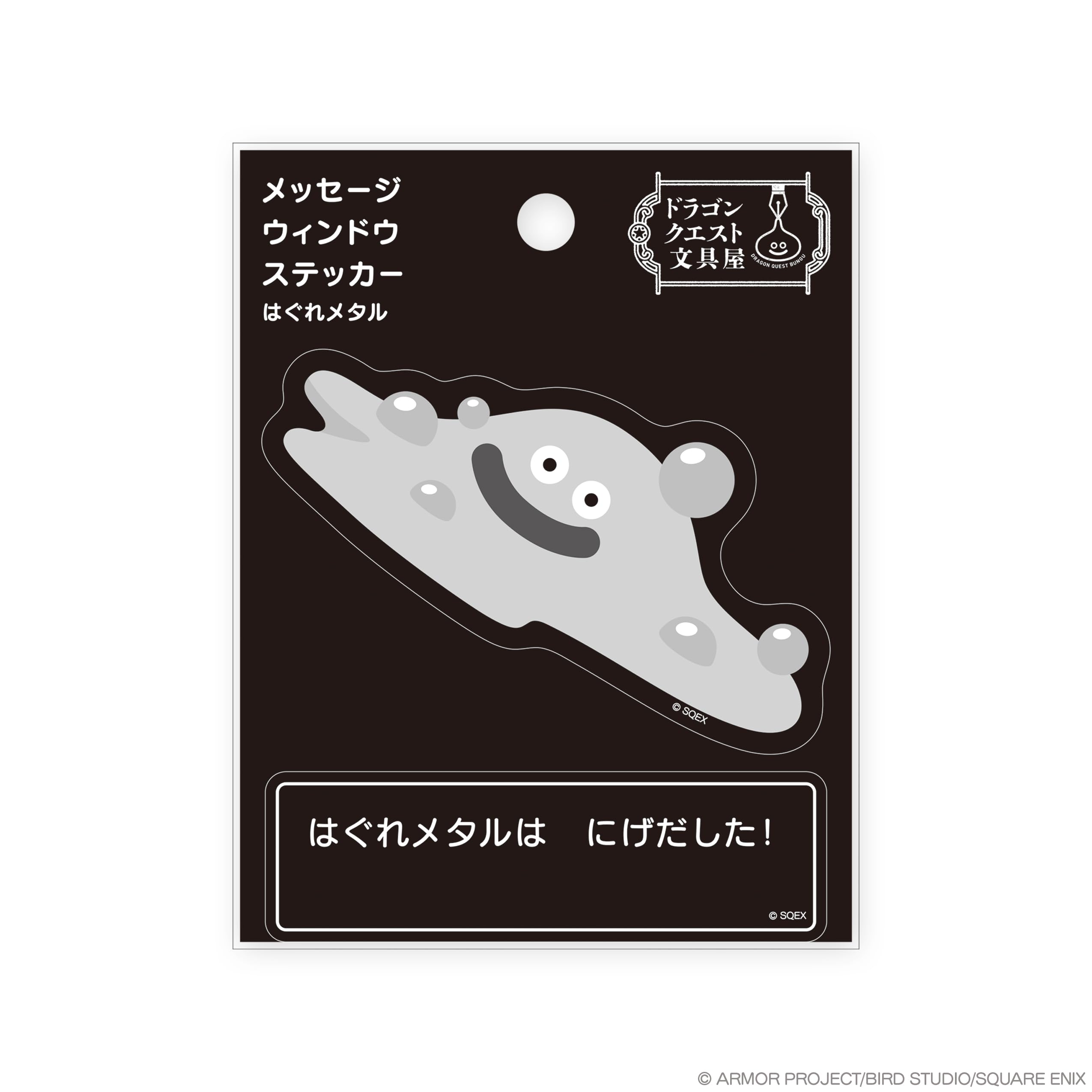 Amazon.co.jp: ドラゴンクエスト 文具屋 メッセージウィンドウ