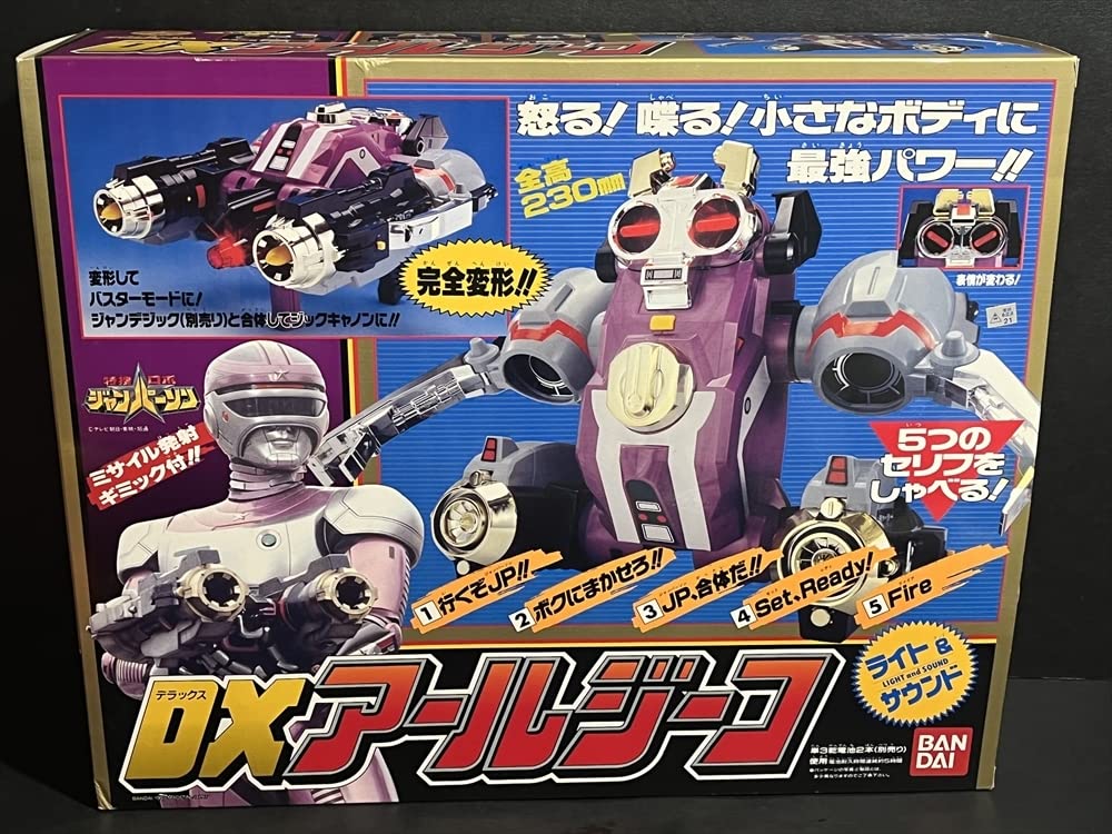 Amazon.co.jp: 特捜ロボジャンパーソン DXアールジーコ 特撮 メタル