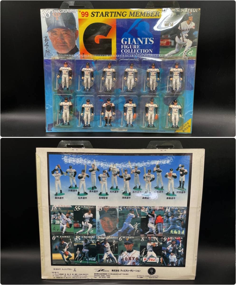 1999年 読売ジャイアンツ フィギュアコレクション 12体セット 1999