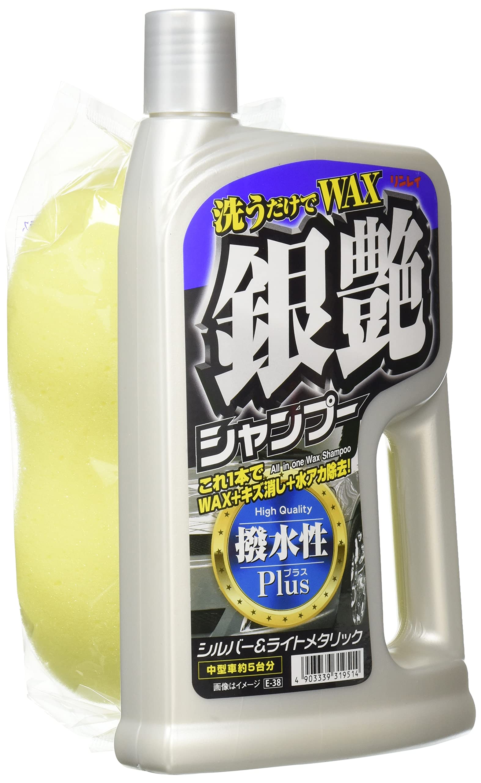 Amazon | RINREI(リンレイ) カーシャンプー 洗うだけでWAX 銀艶