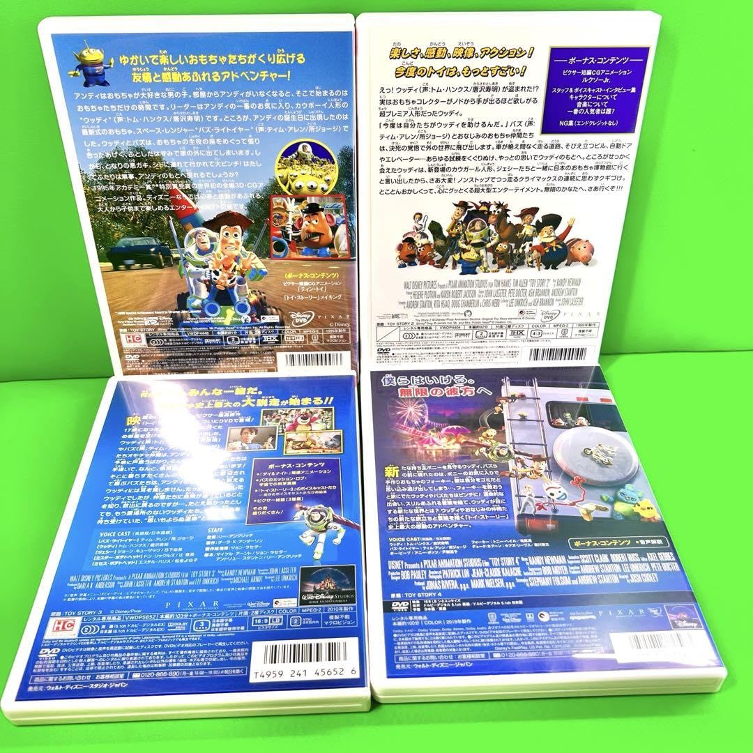 Amazon.co.jp: トイ ストーリー DVD 1?4 全4巻セット ※ケースはつき