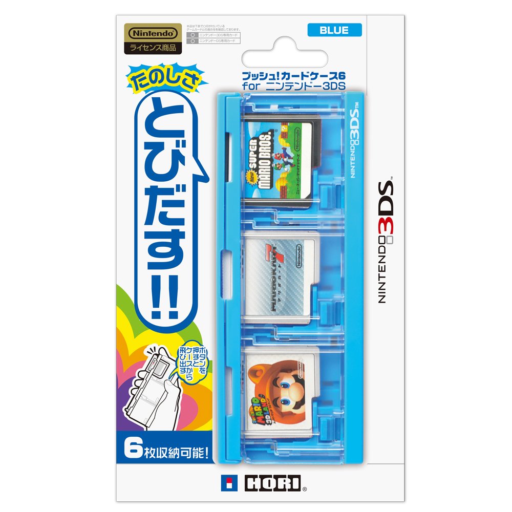 Amazon | プッシュ! カードケース6 for ニンテンドー3DS ブルー