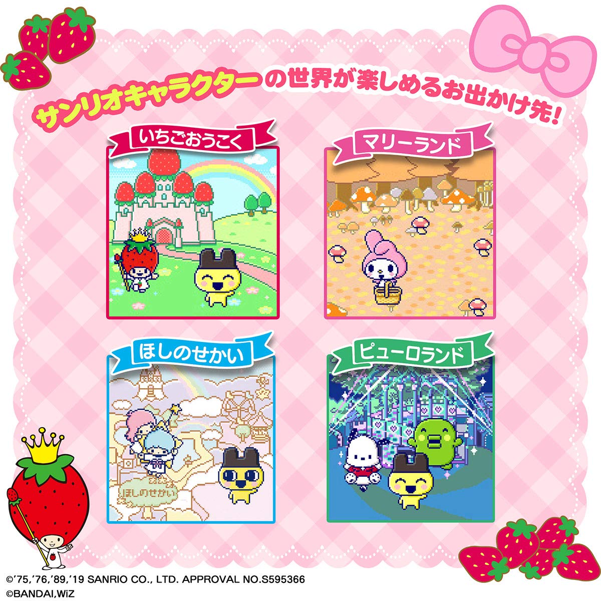 ♡たまごっちみくす♡サンリオキャラクターズver 71mQQ66b83L._AC_UF894,