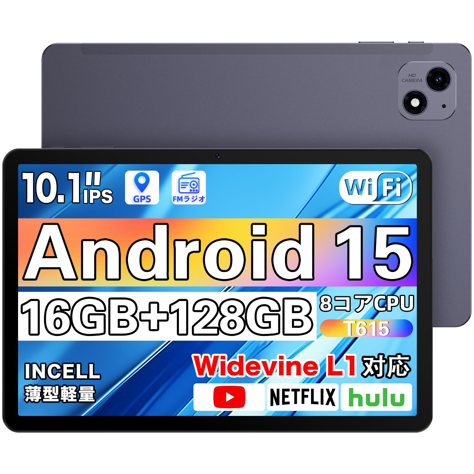 Amazon.co.jp: タブレット 10インチAndroid 高性能Wi-Fiモデル16GB+