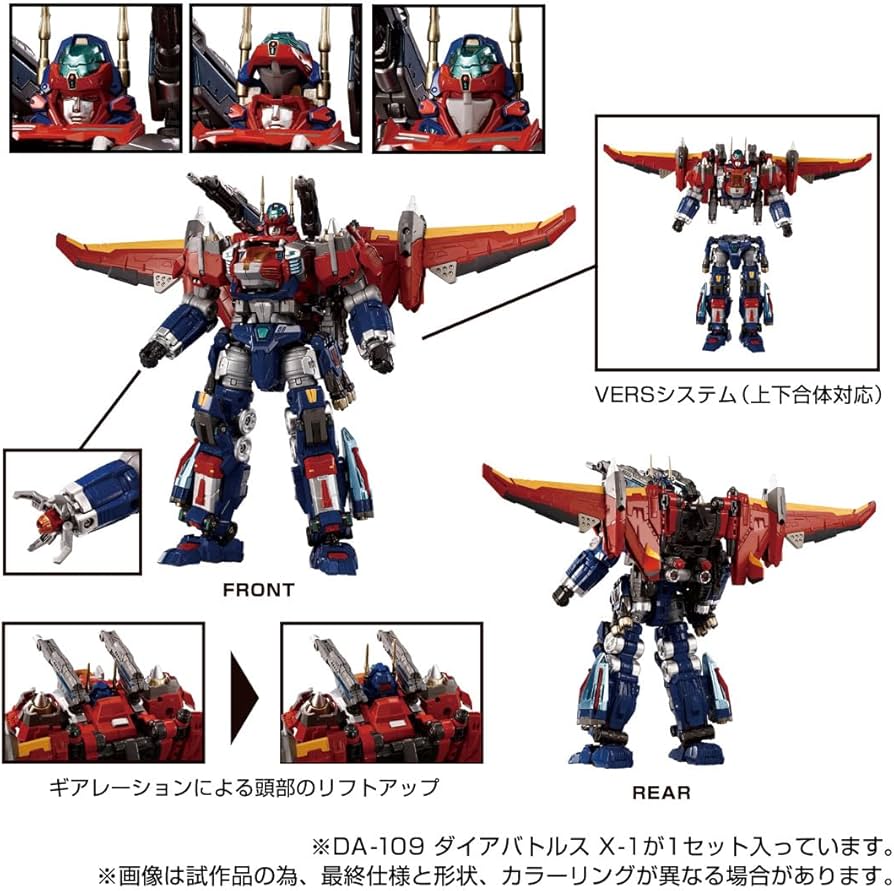 Amazon | T-SPARK ダイアクロン DA-109 ダイアバトルス X-1 可動