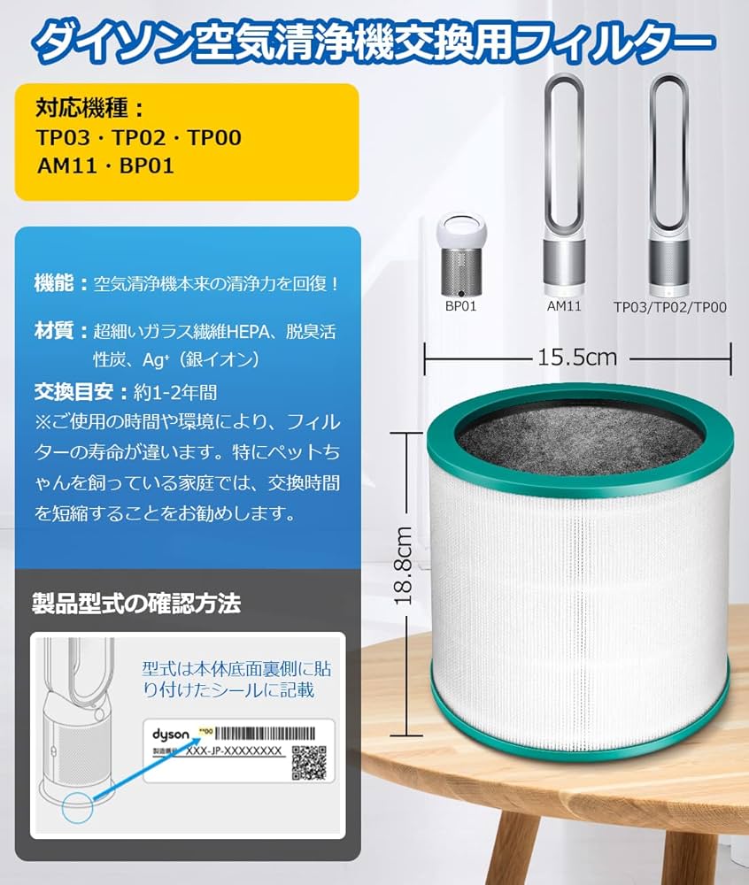 Amazon.co.jp: isinlive ダイソン 空気清浄機 TP03 TP02 TP00 AM11